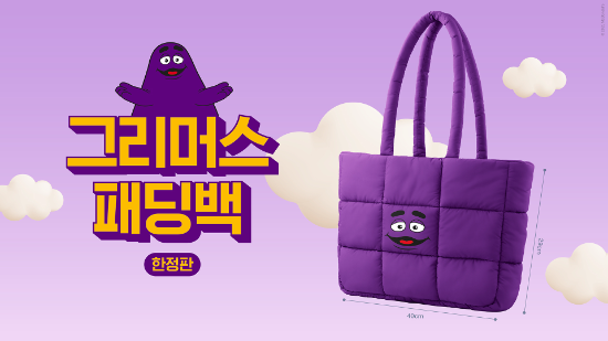 오는 6일부터 맥도날드가 한정수량으로 판매하는 ‘그리머스(Grimace)’를 활용한 ‘그리머스 패딩백’ 이미지 ⓒ 맥도날드
