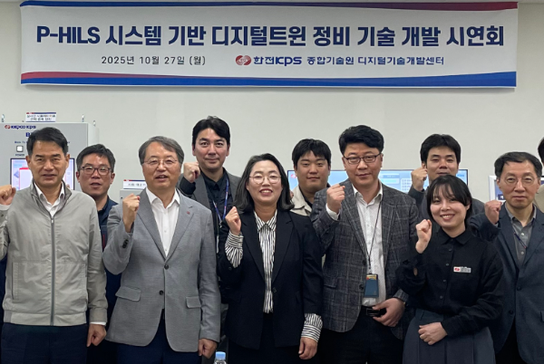 한전KPS 기술개발 시연회 후 기념촬영