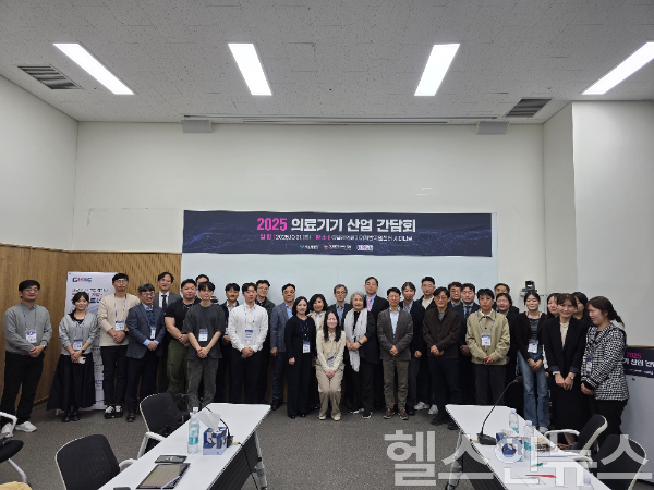 고려대 구로병원, G밸리 의료기기 산업 간담회 성료 (사진 제공=고대구로병원)