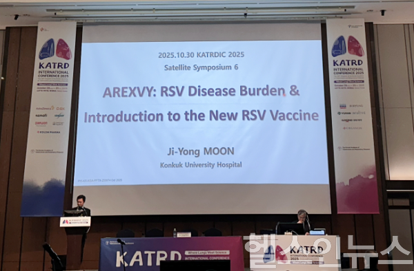 29일 개최된 ‘아렉스비 새틀라이트 심포지엄’에서 문지용 건국대학교병원 호흡기알레르기내과 교수가 발표를 진행하고 있다. (사진 제공=한국GSK)