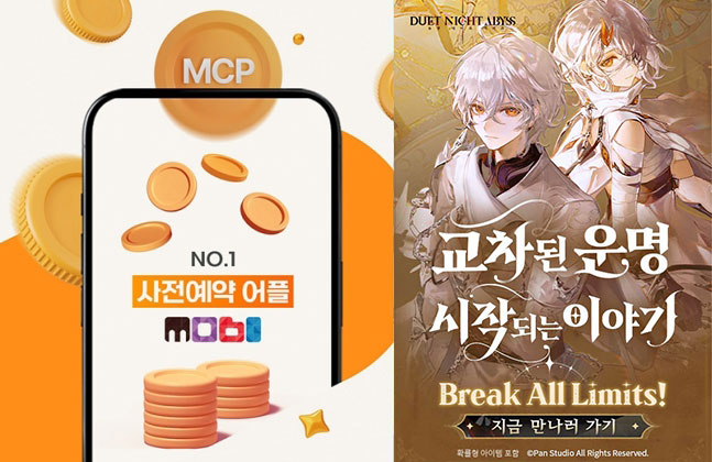 듀엣 나이트 어비스, 사전예약 앱 '모비'와 콜라보 이벤트 진행