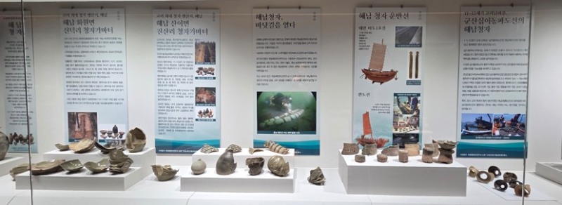 ‘해남청자 바다로 가다 ’전시회 ⓒ해남군