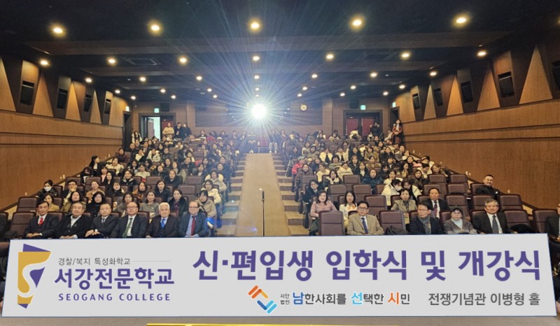 서강전문학교, 경찰·복지·예술 전공 중심의 실무교육 확대