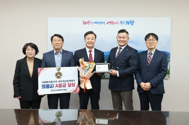 사회복지종사자 처우개선‘A등급’달성(감사패 전달식)