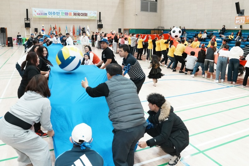 제7회 광주시 이주민 한마음 체육대회