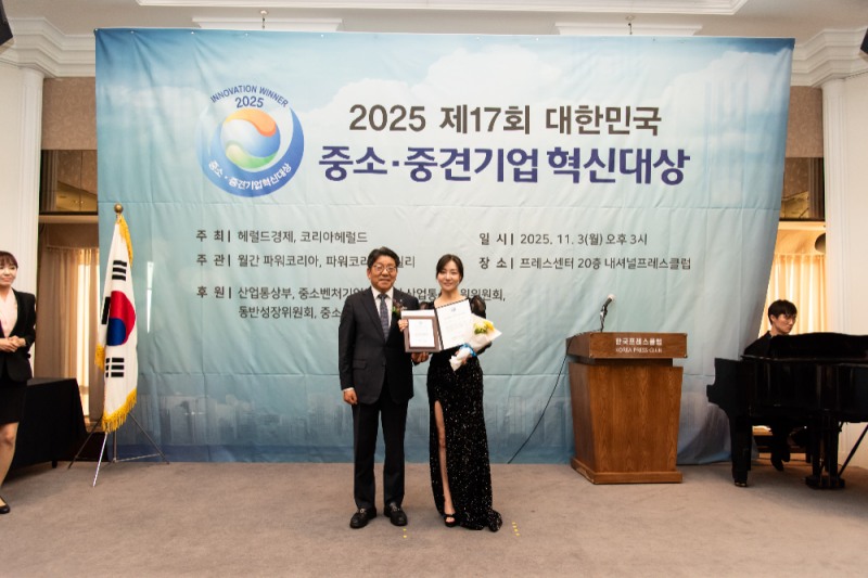 소프라노 예이나, 2025 대한민국 중소중견기업 혁신대상 수상