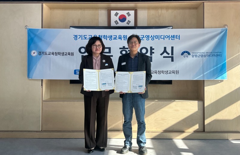 교육적 협력체제 구축 위한 업무협약