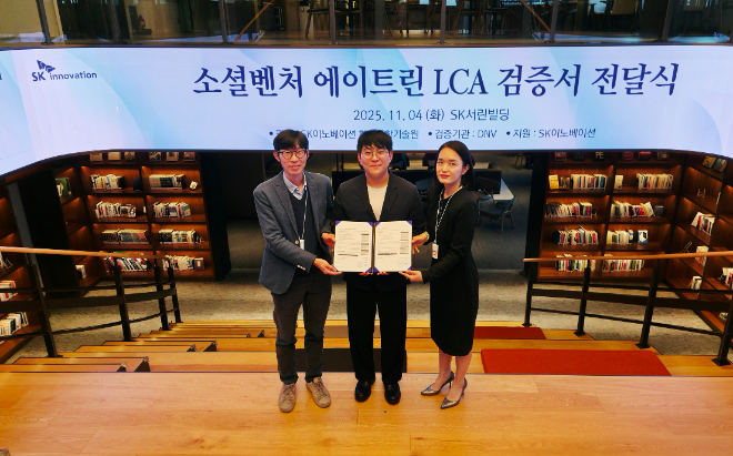 (왼쪽부터) 김일수 SK이노베이션 환경과학기술원 기술전략실장, 정우재 에이트린 대표, 김우경 SK이노베이션 PR실장이 지난 4일 서울 종로구 SK서린빌딩에서 에이트린 제품 LCA 검증서 수여식을 마치고 기념 촬영을 하고 있다. ⓒSK이노베이션