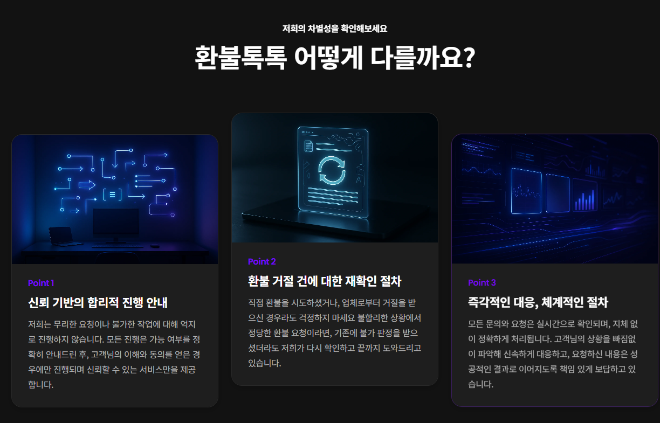 환불톡톡, 소비자 보호 위해 모바일게임환불 서비스 강화 나서