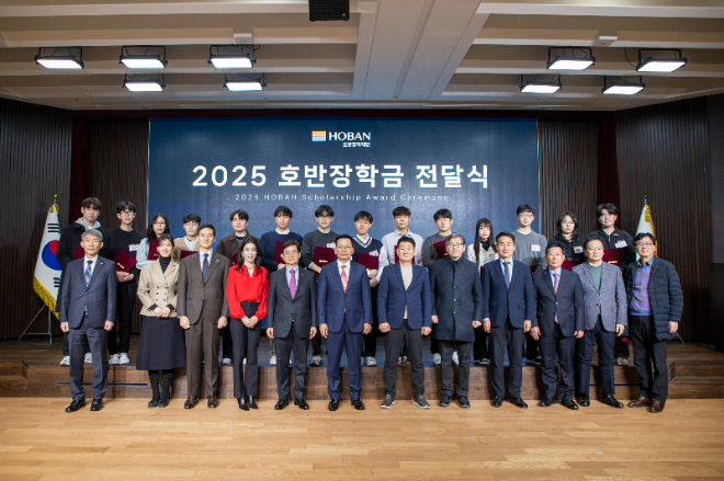 호반장학재단이 지난 2월 개최된 '2025년 호반장학금 전달식'에서 장학생에게 장학금을 수여했다. (앞줄 오른쪽 일곱 번째부터 시계방향 김상열 호반장학재단 이사장, 김선규 호반그룹 회장, 김윤혜 호반프라퍼티 경영총괄사장, 김대헌 호반그룹 기획총괄사장) ⓒ 호반그룹