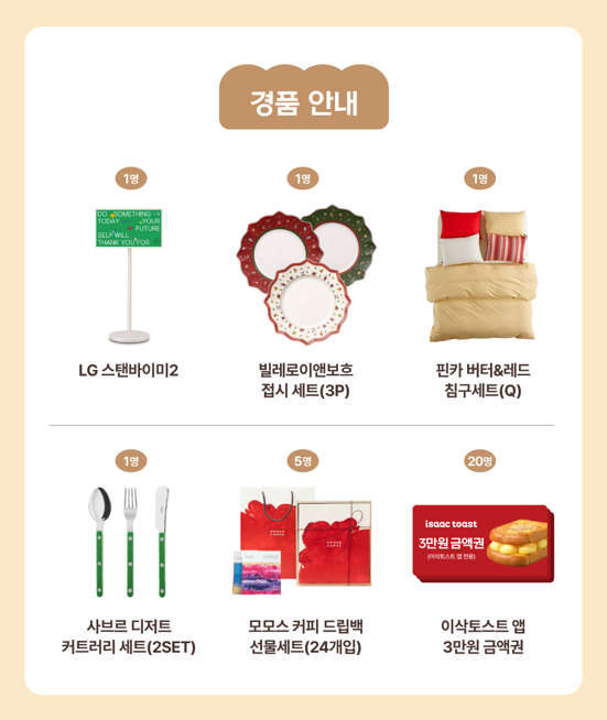 이삭토스트, '제 2회 백일장' 개최