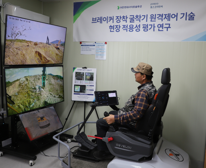 ⓒ 포스코이앤씨