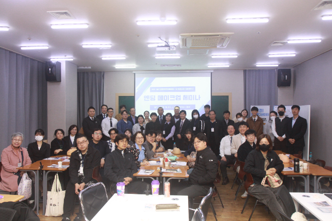 한국엔딩라이프지원협회(이사장 김권기)가 지난 30일, 서울 영등포구에 위치한 (사)대한장례지도사협회 교육장에서 ‘평온한 떠남에, 잔잔한 색을 물들이다’라는 주제로 고인메이크업 세미나를 진행했다고 밝혔다.