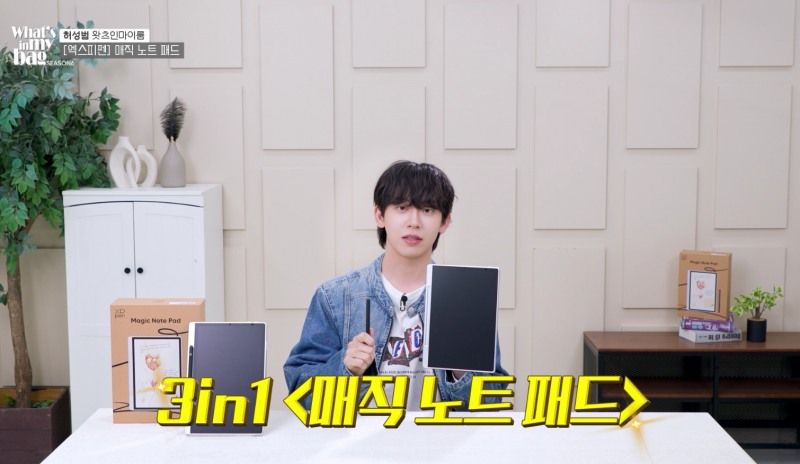 엑스피펜(XPPen), 3in1 컬러노트 패드 ‘Magic Note Pad’ 허성범이 ‘왓츠인마이백’서 공개