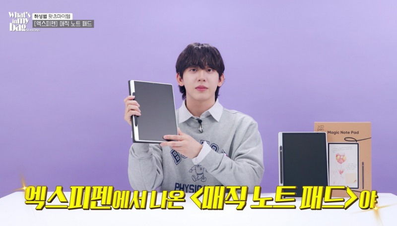 엑스피펜(XPPen), 3in1 컬러노트 패드 ‘Magic Note Pad’ 허성범이 ‘왓츠인마이백’서 공개