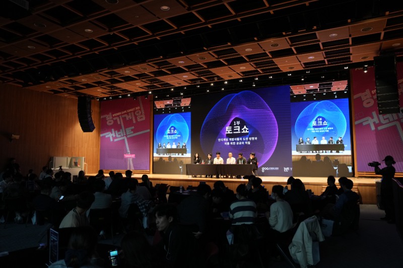 (제공=경기콘텐츠진흥원).