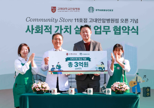 5일 서울 성북구 스타벅스 고대안암병원점에서 열린 '커뮤니티 스토어 11호점' 오픈식에서 부점장(왼쪽부터), 이성우 고대안암병원 진료부원장, 손정현 스타벅스 코리아 대표, 점장이 테이프 커팅을 하고 있다. ⓒ 스타벅스