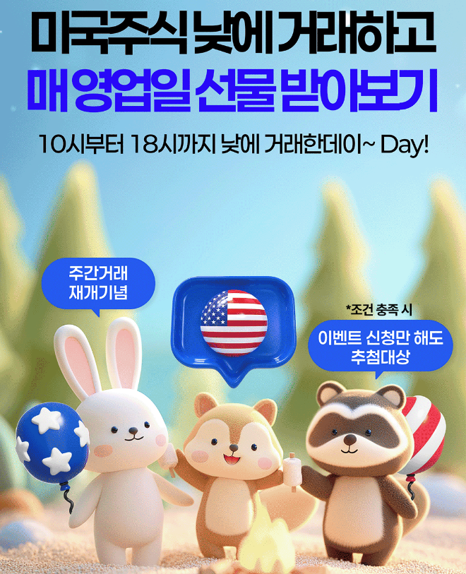 ⓒ 한국투자증권