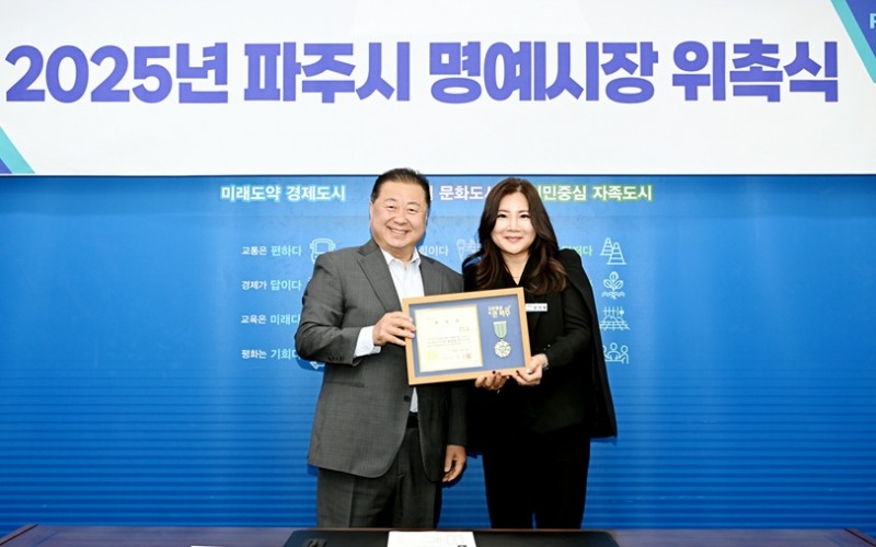 ‘표현과 소통’의 저자 신지희 대표 일일명예시장 위촉