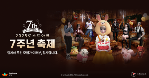 스마일게이트 RPG의 MMORPG(다중접속역할수행게임)인 ‘로스트아크’가 정식 론칭 7주년을 맞아 풍성한 혜택을 제공하는 기념 이벤트를 진행한다. ⓒ 스마일게이트
