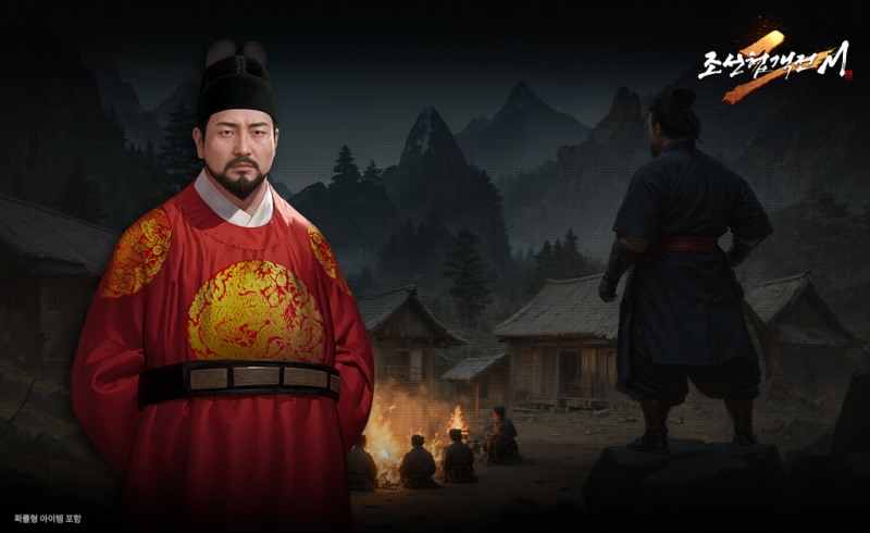 조선협객전2M, 신규 월드 '공주' 오픈…경험치 400% 부스팅 혜택과 이벤트 진행