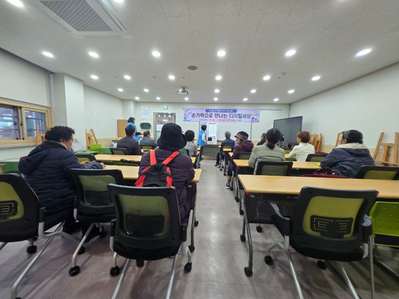 손가락으로 바꾸는 디지털 세상 교육 프로그램