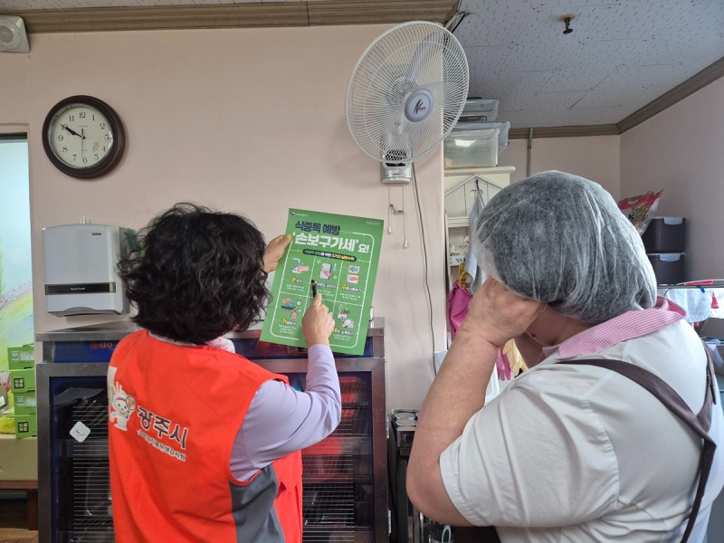 어린이집 집단급식소 120개소 전수 점검 완료