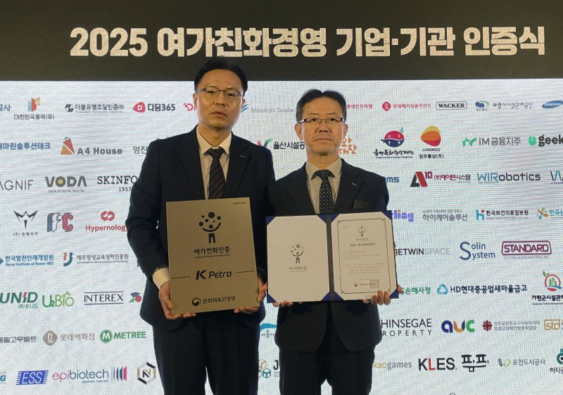 2025년 여가친화인증