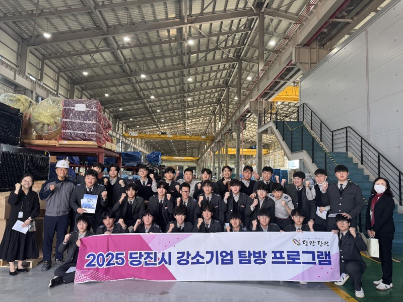 당진시, 현장에서 배우는 진로 체험…청년 정착 위한 기업 탐방 진행