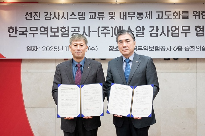 에스알은 지난 5일 서울 종로구 한국무역보험공사 본사에서 한국무역보험공사와 선진 감사시스템 교류 및 내부통제 고도화를 위한 감사 업무협약을 체결했다.(사진 왼쪽부터 신범수 한국무역보험공사 상임감사, 박진이 에스알 상임감사)/에스알