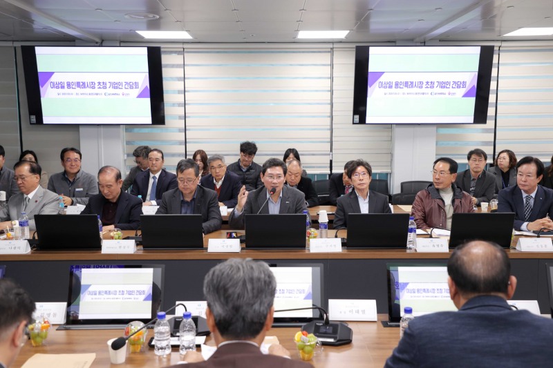 이상일 시장, 용인상공회의소 회원사 관계자들과 간담회