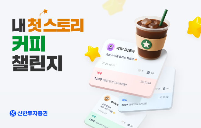 ⓒ신한투자증권