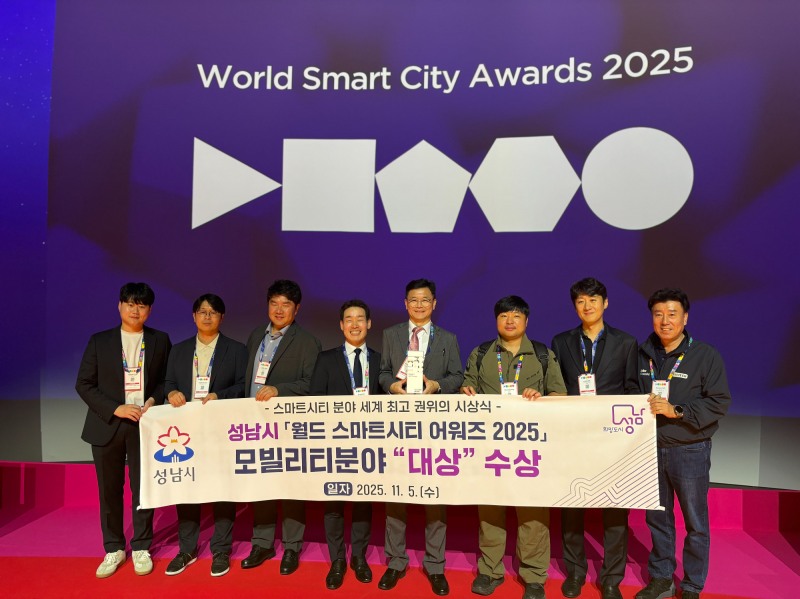 월드 스마트시티 어워즈 모빌리티 부문 대상 수상