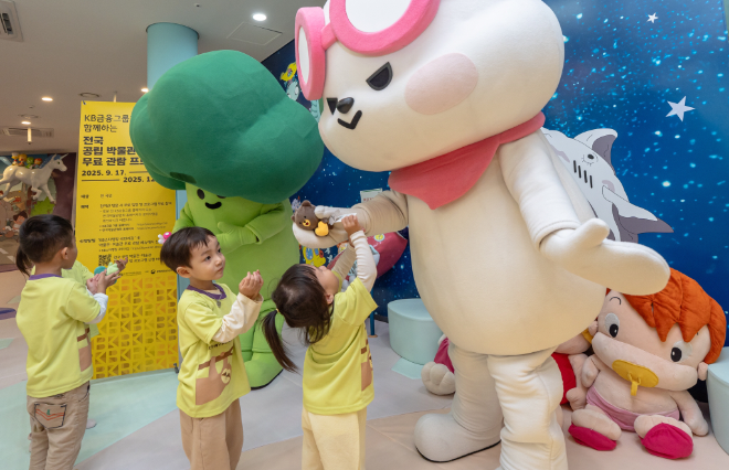 KB금융 스타프렌즈 캐릭터와 어린이 관람객들이 지난 10월 16일 서울 도봉구 둘리뮤지엄에서 진행된 '문화의 날, 별과 함께 날다' 이벤트에 참여하고 있다. ⓒKB금융