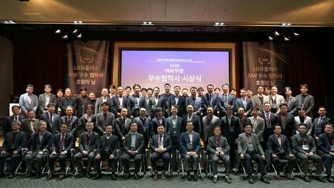 지난 5일 서울 마곡 LG사이언스파크에서 열린 'NW 우수 협력사 초청의 날'에서 참석자들이 기념 촬영을 하고 있는 모습. LG유플러스