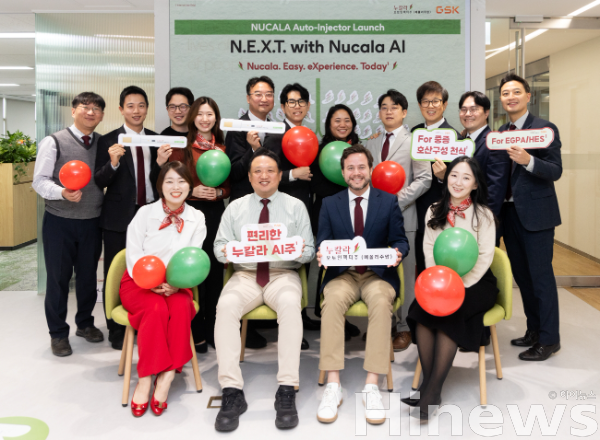 한국 GSK, ‘누칼라 오토인젝터주’ 국내 출시 기념 사내 행사 N.E.X.T 진행 (사진 제공=한국 GSK)