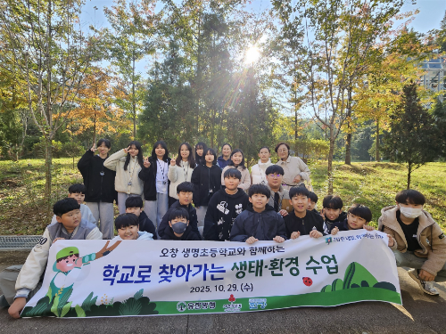 유한양행이 충북 청주 생명초등학교 학생들을 대상으로 환경교육을 진행했다. ⓒ 유한양행