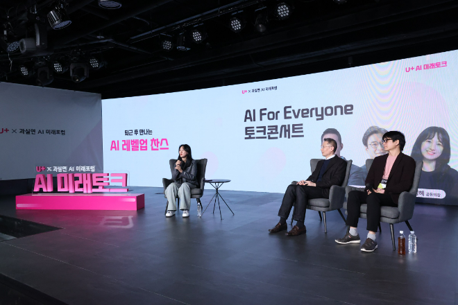 LG유플러스가 직장인의 AI 활용 역량을 높이고 일상 속 AI 경험을 확대하기 위해 토크콘서트 'AI 미래토크'를 개최했다. 김경훈 OpenAI코리아 총괄 대표가 메인 세션에서 발표하는 모습. ⓒ LG유플러스