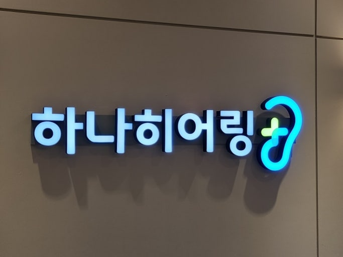 하나히어링, 보청기 산업을 관통할 5대 키워드 ‘H·E·A·R·S’ 제시