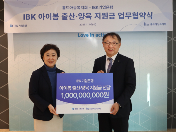 IBK기업은행 개인고객그룹 유일광 부행장(오른쪽)과 신미숙 회장