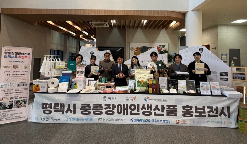 중증장애인생산품 전시회