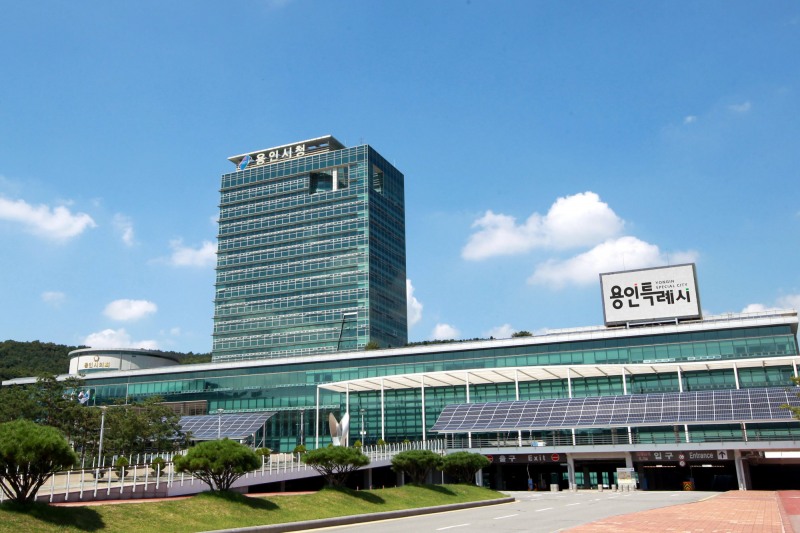 용인특례시청 전경