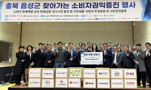 지난 6일 샘표가 충북 음성군 한빛복지관에서 열린 ‘찾아가는 소비자권익증진 행사’에 참여해 제품을 전달했다. ⓒ 샘표