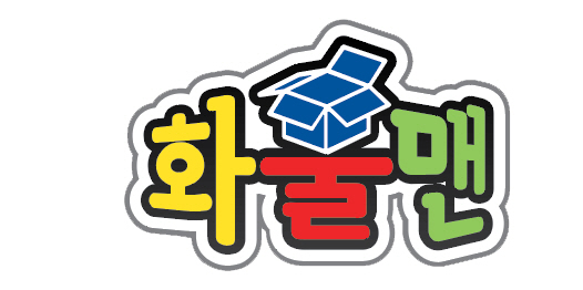 화물정보 플랫폼 화물맨, '리스타트' 캠페인 통해 화물차주 미수금 지원 나서