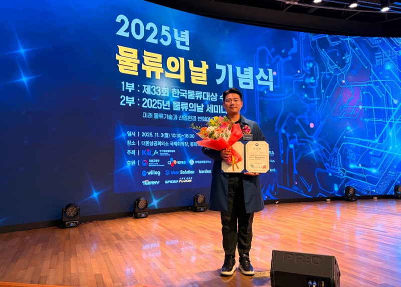 글렉(GLEC), '2025 한국물류대상 국토교통부장관 표창' 수상