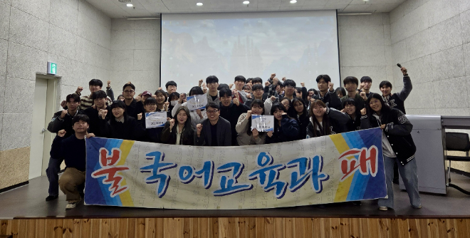 가톨릭관동대 국어교육과 학생 단체사진. (사진제공=가톨릭관동대)