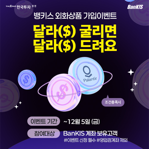 ⓒ한국투자증권