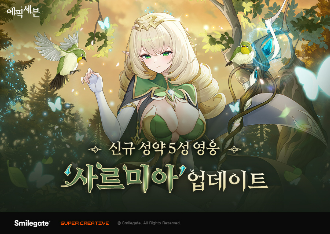 ⓒ 스마일게이트