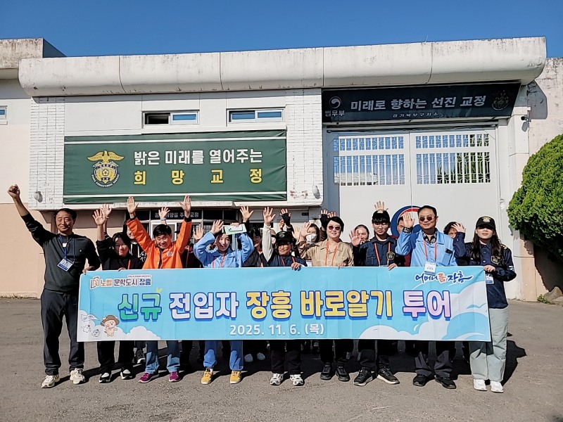 신규 전입자 장흥 바로알기 투어 (사진제공=장흥군)