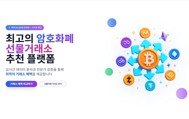 암호화폐 정보 플랫폼 '코인물', 다국어 실시간 뉴스 서비스 개시... 오픈 기념 이벤트 전개